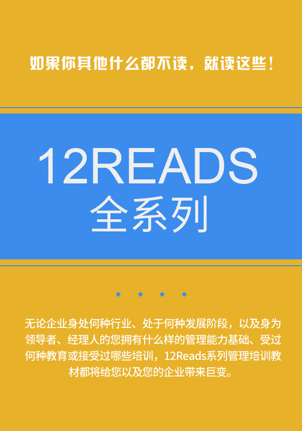 适合企业老板看的书推荐