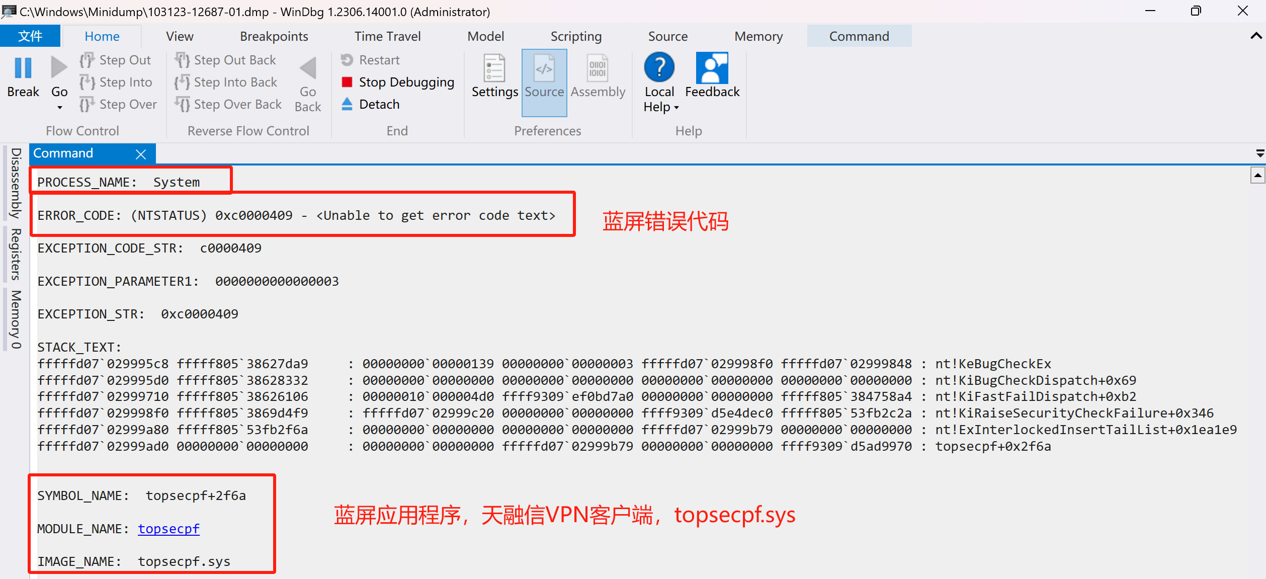 Windows蓝屏问题解决（电脑只要安装了VPN_SV独立客户端）必蓝屏