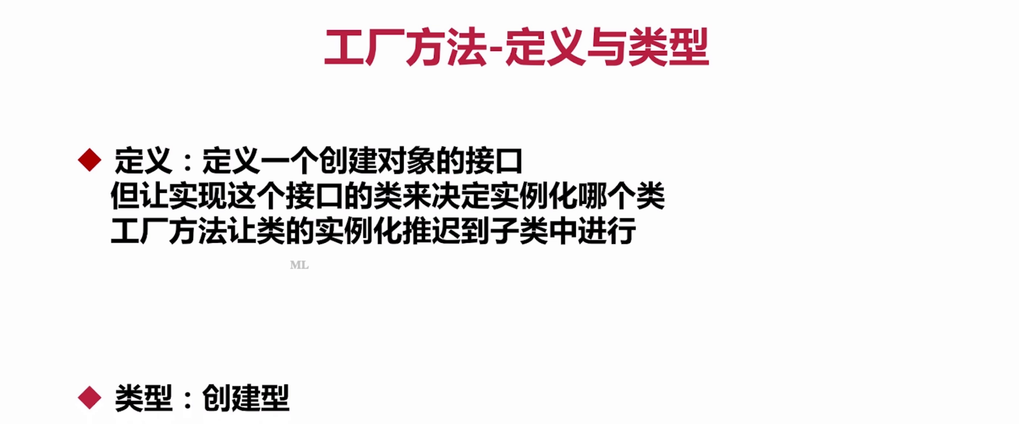 2021设计模式春招面试复习：工厂方法模式插图45