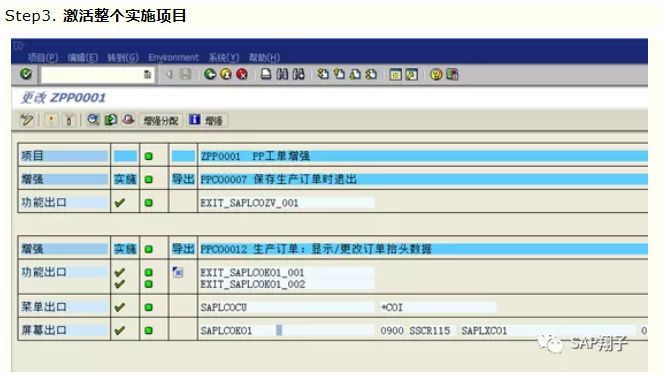 增强篇CO01生产订单屏幕增强