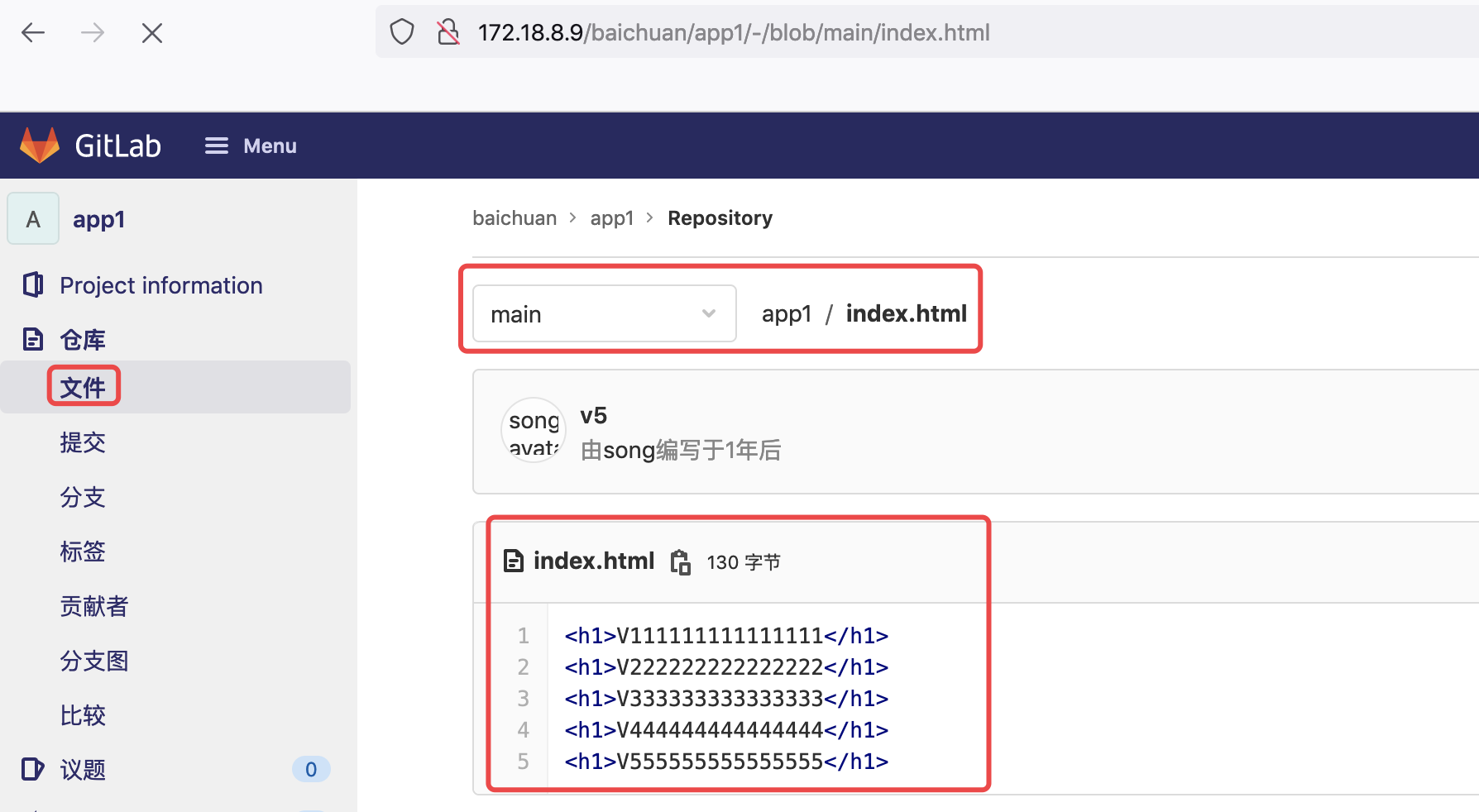 gitlab部署与使用