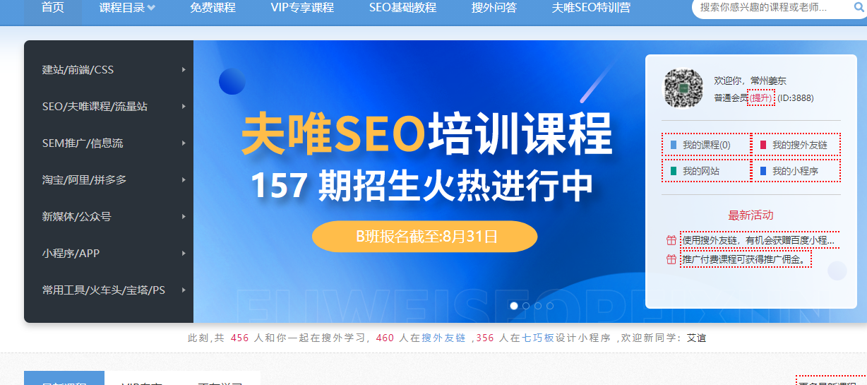 来自google关键词“SEO“排名第一的教学,全文翻译  第3张