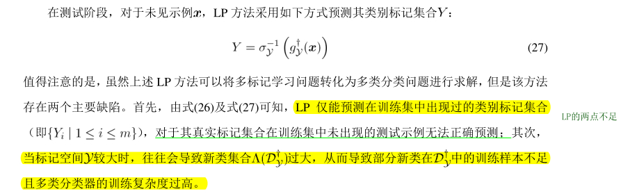 LP算法2.png