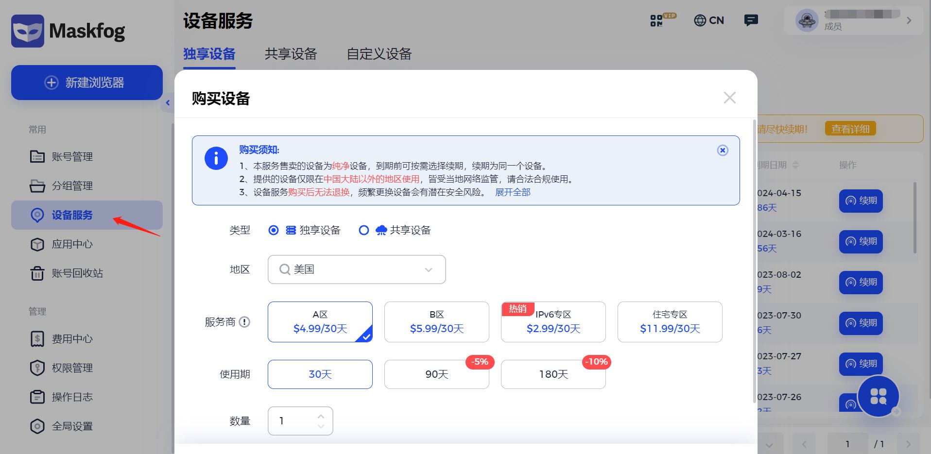 2023Etsy入驻攻略——防封安全