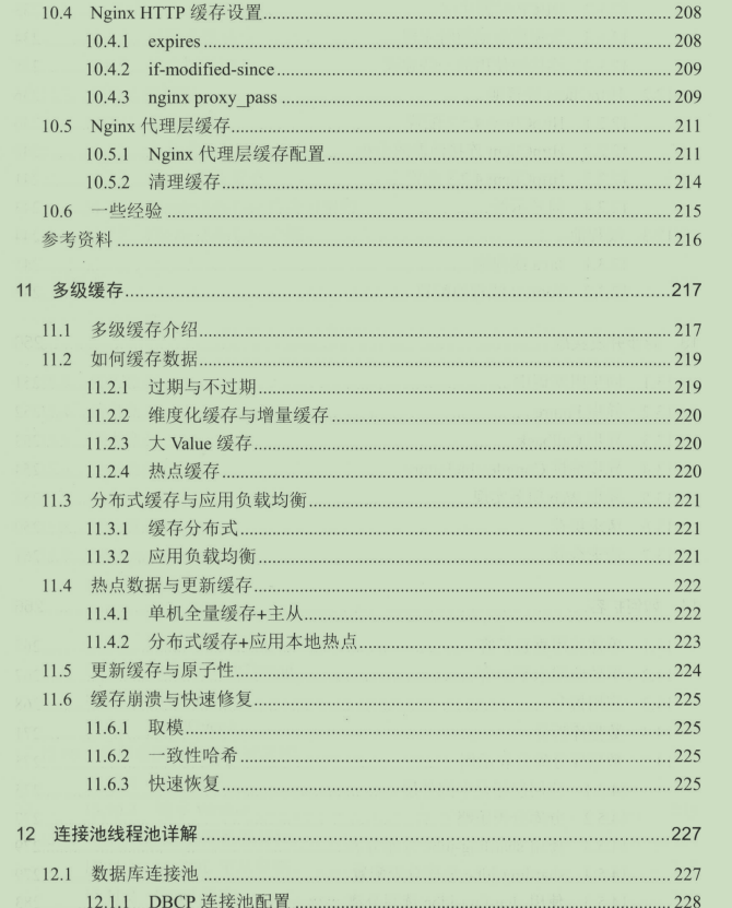 618.双11电商亿级流量网站架构核心技术，京东大佬毕生所学