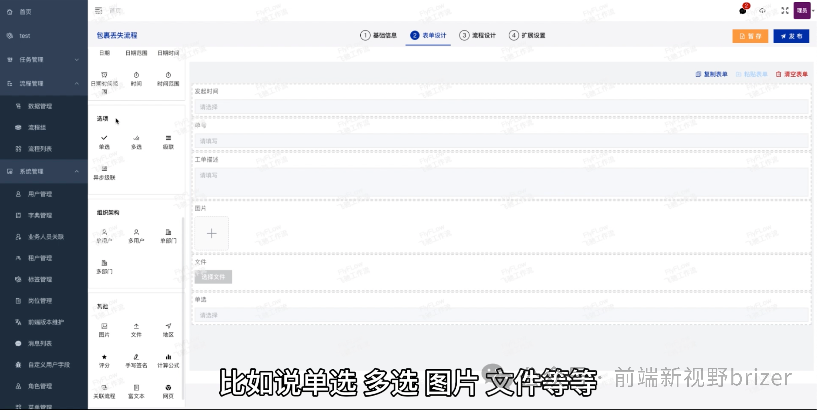 同时支持ElementPlus和AntDesign?FlyFlow轻松完成复杂工作流插图7 bdc8db245b94d2cd22c480580baa015c.png