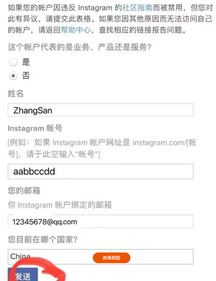 Instagram 账号被封如何申诉拿回账号？ins账号解封经验分享