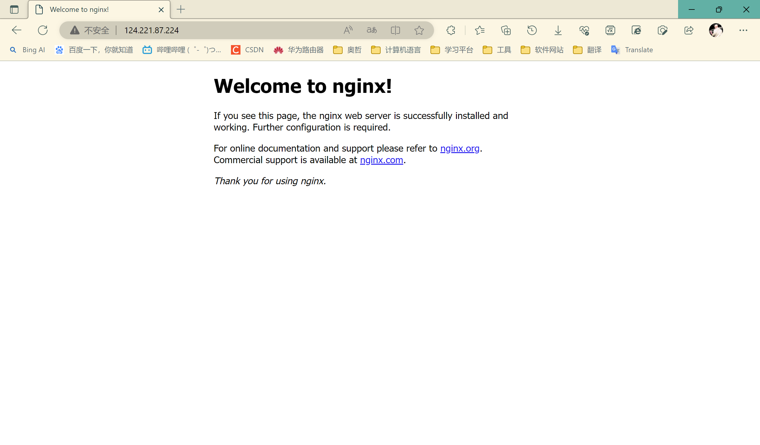 CentOS7安装使用Nginx