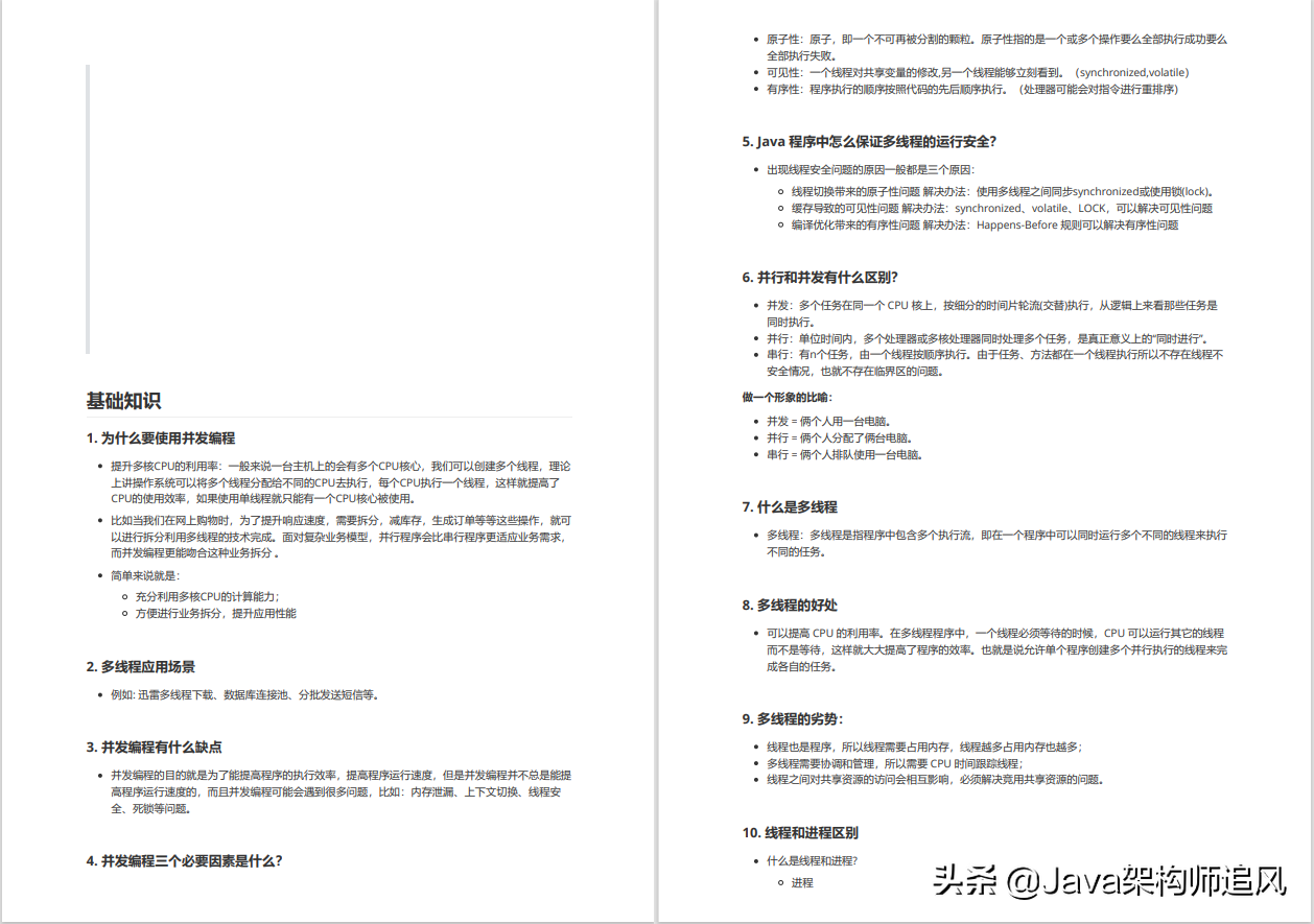 这份Java面试八股文让329人成功进入大厂，堪称2021最强