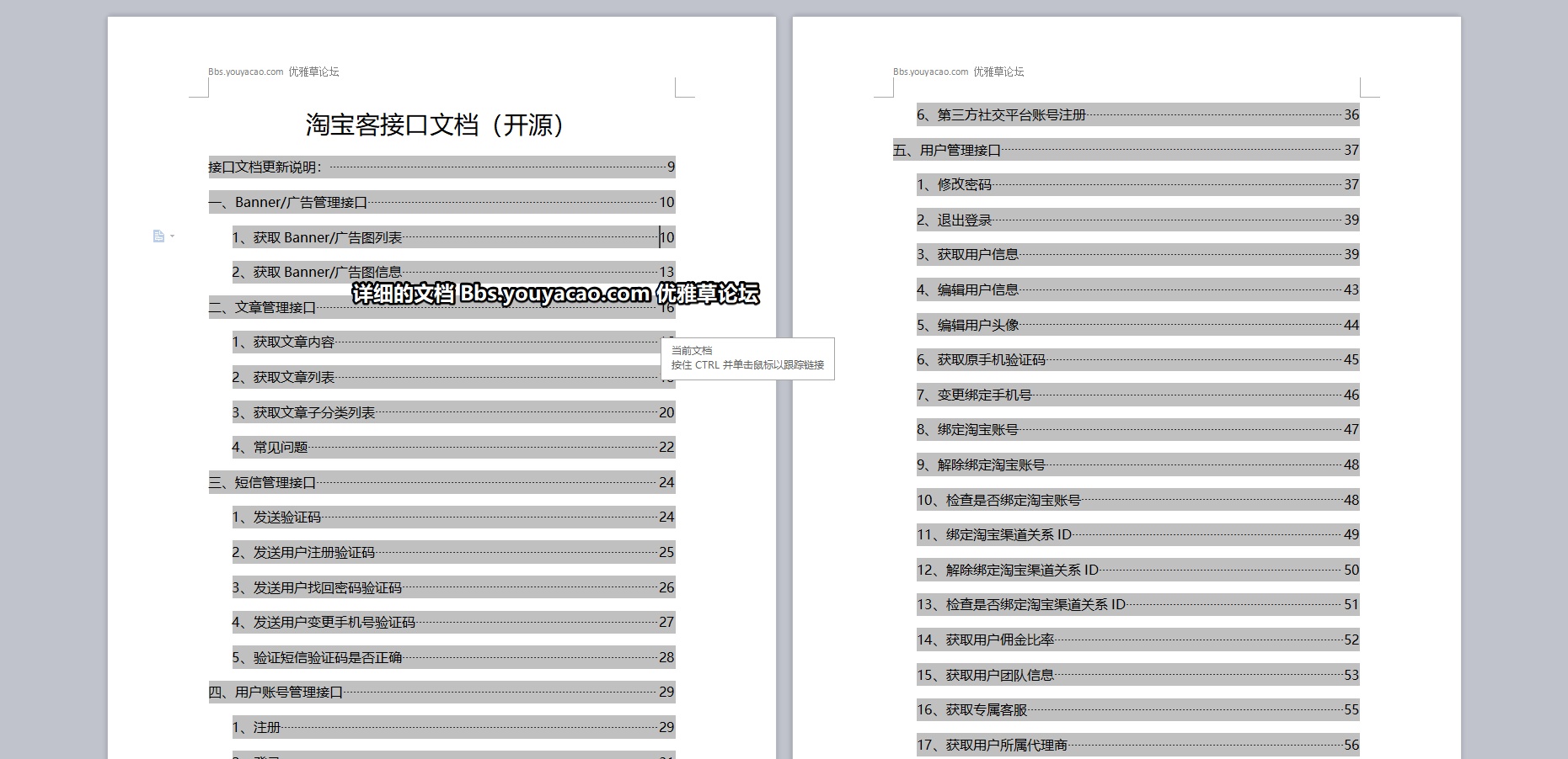 bdd8b7cae83f9cb4a2c9cffe71d479db - [php源码]12月最新原生APP的淘宝客+代理系统/完整前后端/带完整安装教程