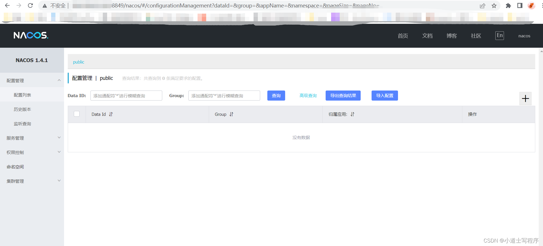 centos上面用docker 安装nacos 1.4.1