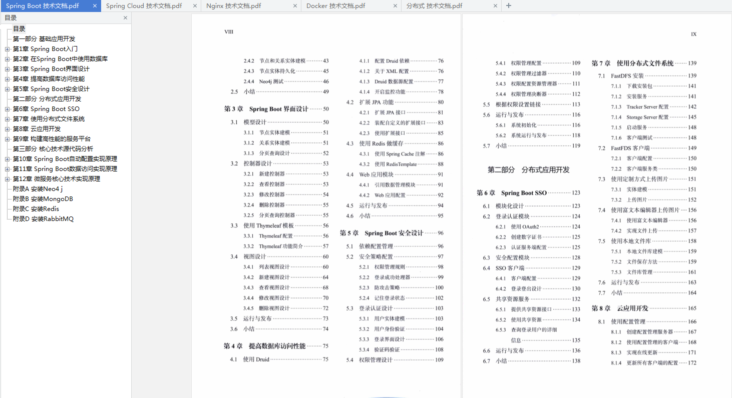 阿里巴巴架构实战：SpringBoot+SpringCloud+Docker+Nginx+分布式