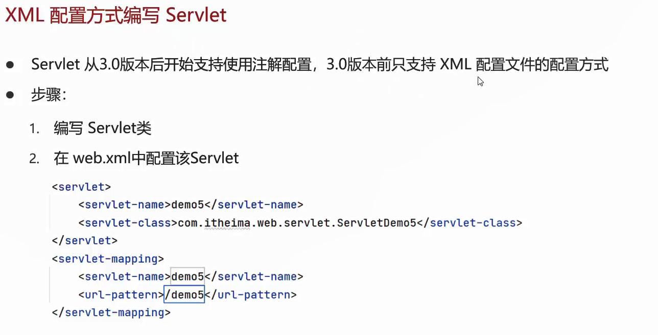 JavaWeb核心：HTTPTomcatServlet