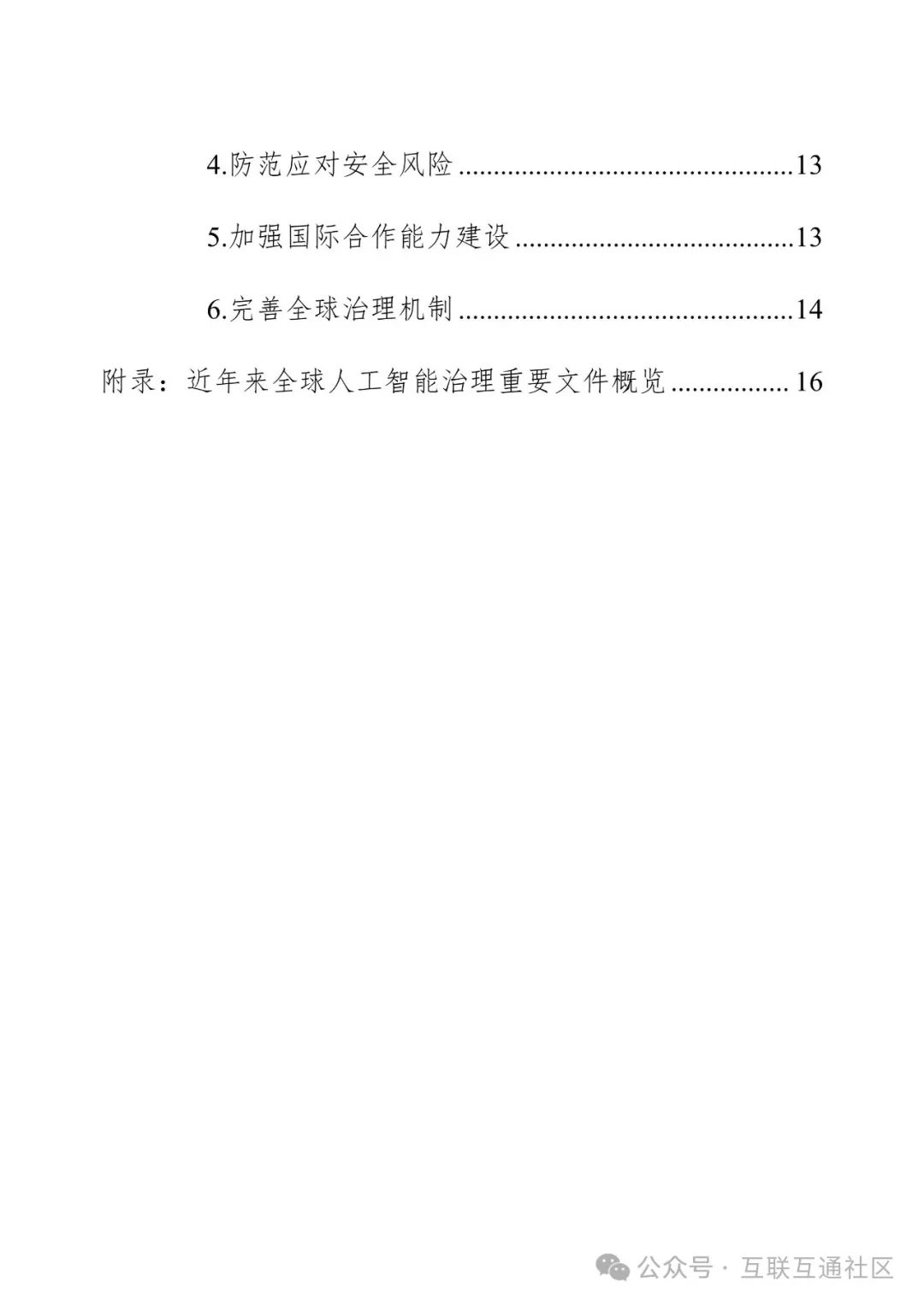 bde95bf0486007cb227f5c82c42c4425.jpeg