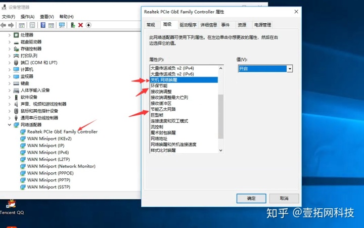 win10查看pcie设备_壹拓网科技解密WIN10系统使用向日葵开机棒远程开机需要设置几个地方...