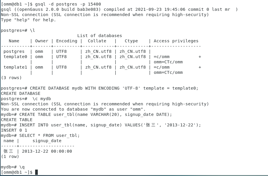 张小白使用CentOS 7.9源码编译openGauss 2.0.0企业版的试验日记