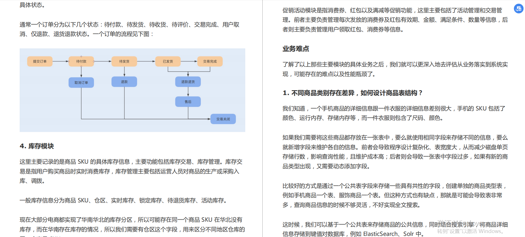 Ant has been slammed by tuning on both sides, I retired and gnawed through the 485-page performance manual and joined Jingdong