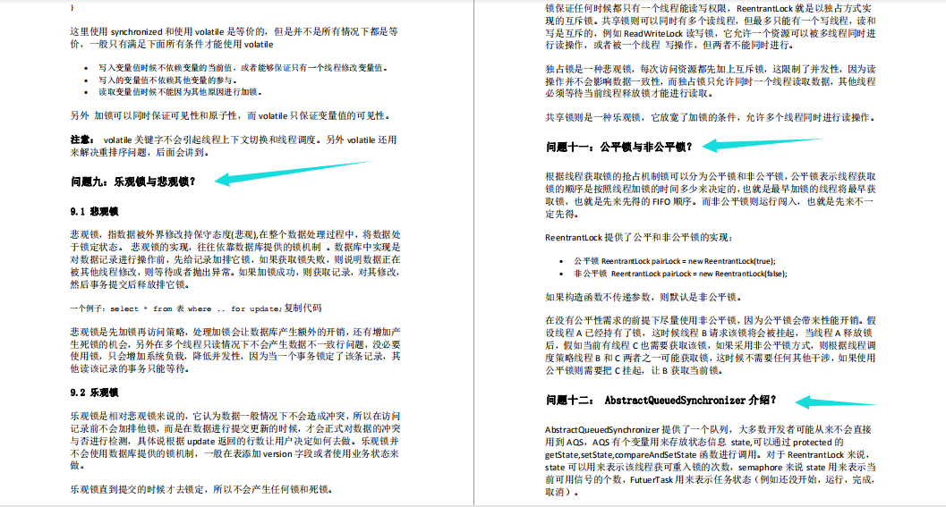 阿里技术专家整理到凌晨的，高并发编程必备知识点合集文档