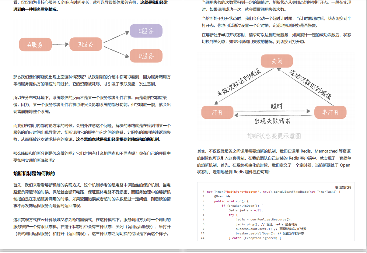 啃透这500页高并发笔记薪资涨了20K，并连收天猫，京东等5个Offer