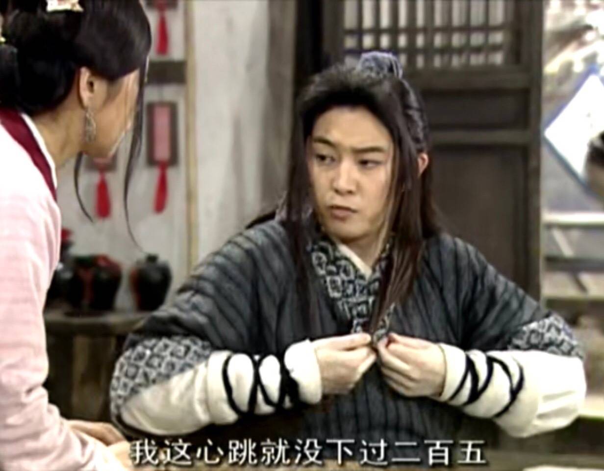 我这心跳就没下过二百五 - 武林外传系列表情包第十弹_武林外传_影视