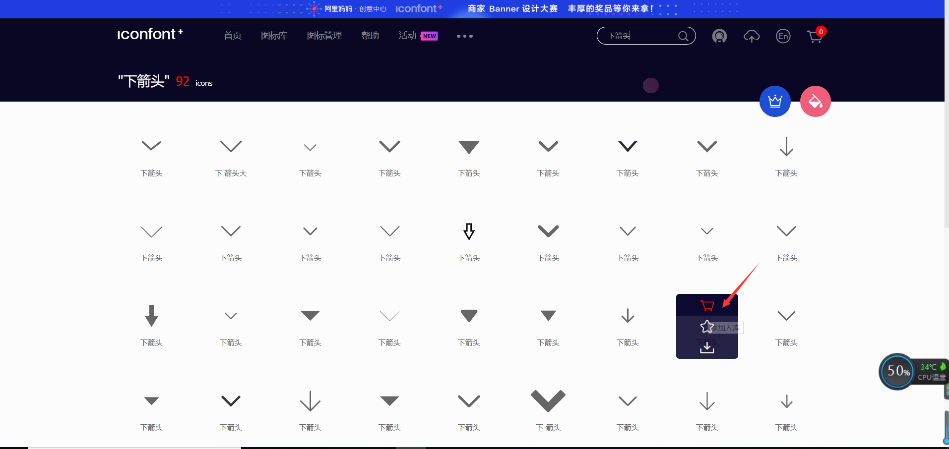 iconfont阿里巴巴矢量图标库从注册到使用-CSDN博客