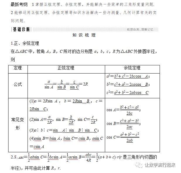 正弦 定理 公式