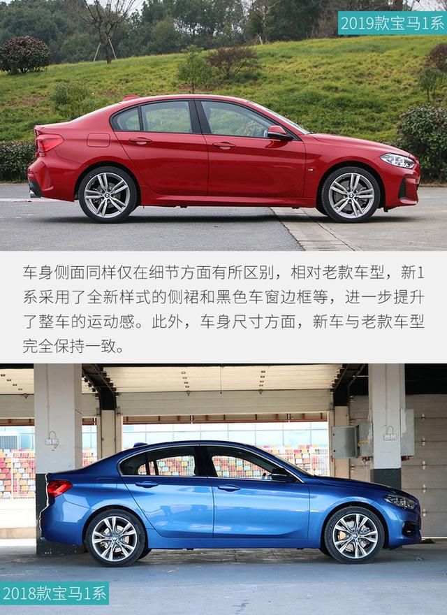 宝马3系m套件清单图穿上套件我就不认识你了华晨宝马1系新老对比