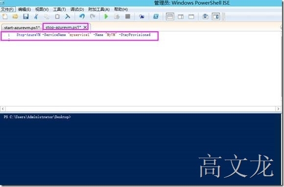 WindowsAzure Powershell脚本定时启动关机Azure VM_WindowsAzure Powersh_19