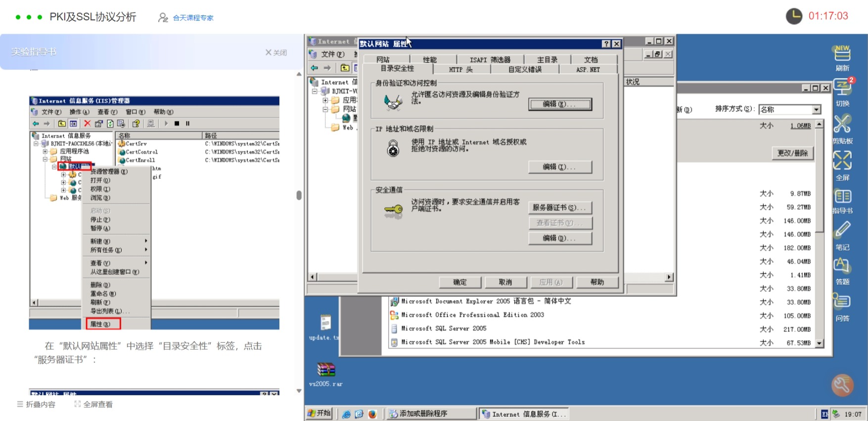 网页捕获_24-4-2023_19759_www.hetianlab.com