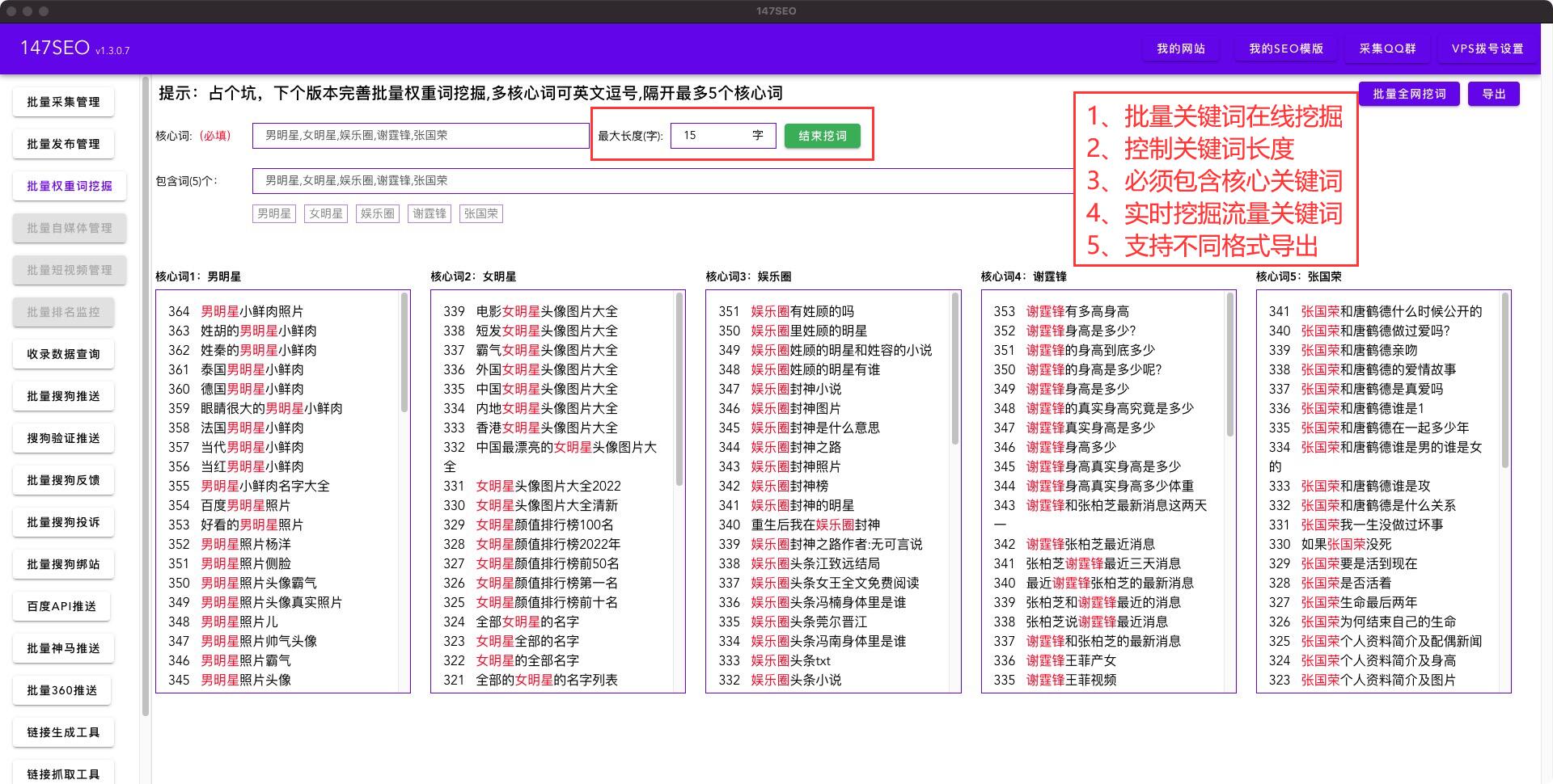 网站关键词-网站关键词设置方法-网站关键词排名优化软件