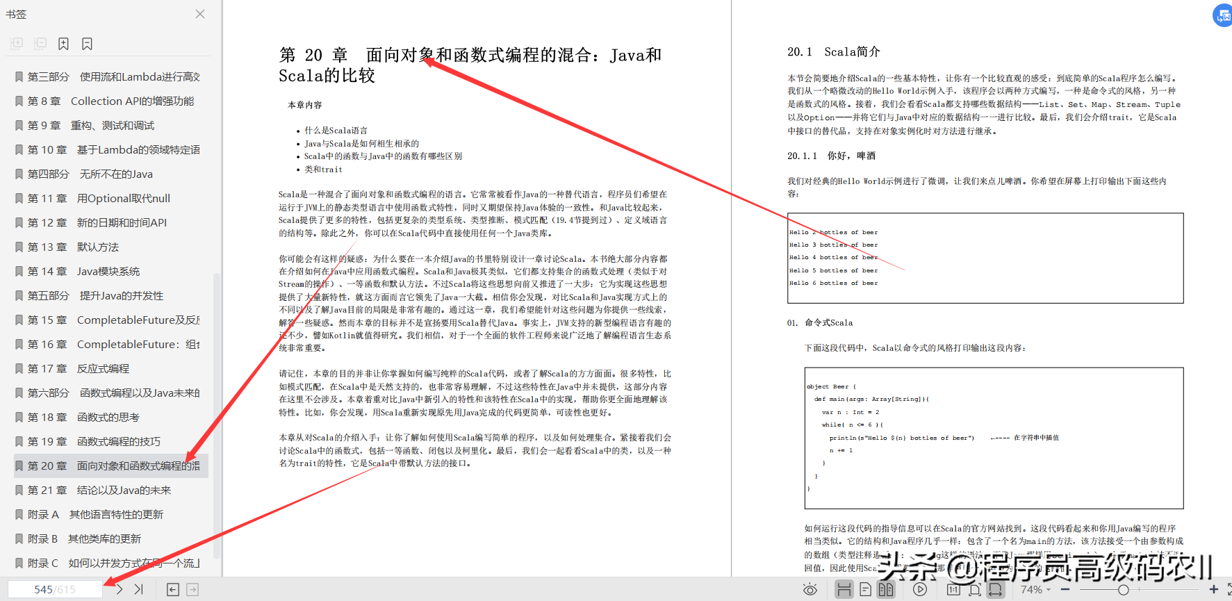 The java evangelist exhausted 20 years of skill, finishing the java actual combat second edition document