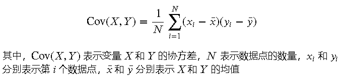 算法金 | 协方差、方差、标准差、协方差矩阵_方差_06