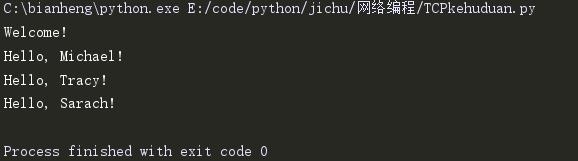 c++ socket编程 发送和接收多条消息_python中的网络编程和多线程（二）