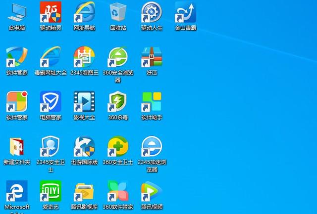 2345电脑管家万元电脑大战360腾讯2345金山全家桶太上老君竟被孙悟空