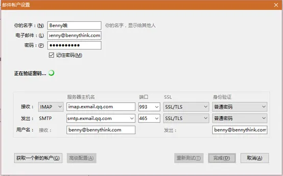 [新手向]使用Thunderbird + Enigmail 发送加密邮件