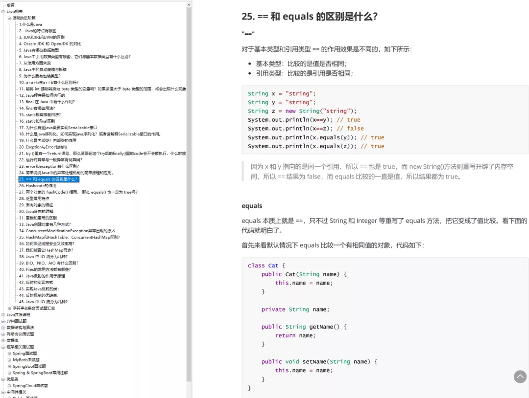 GitHub霸榜月余的24万字Java面试手册，竟是阿里机密