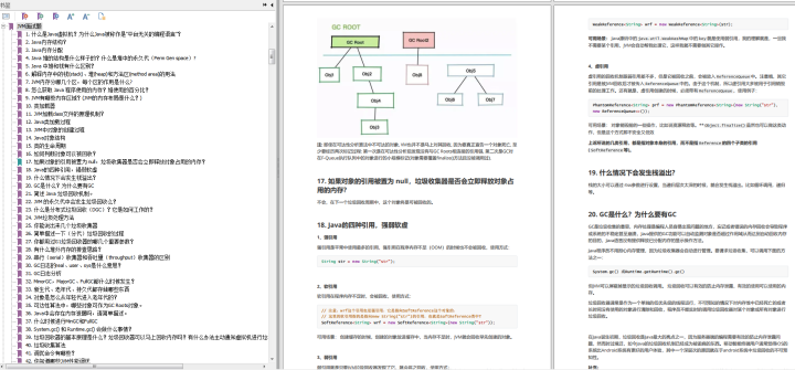 55万字！阿里内部最新最全Java面试进阶手册，能横扫99%的面试官