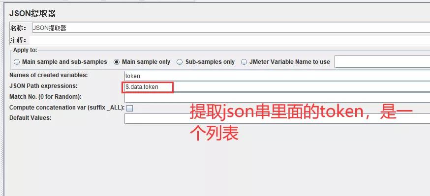 jmeter 的 N 种正则表达式实现方式，快来了解一下