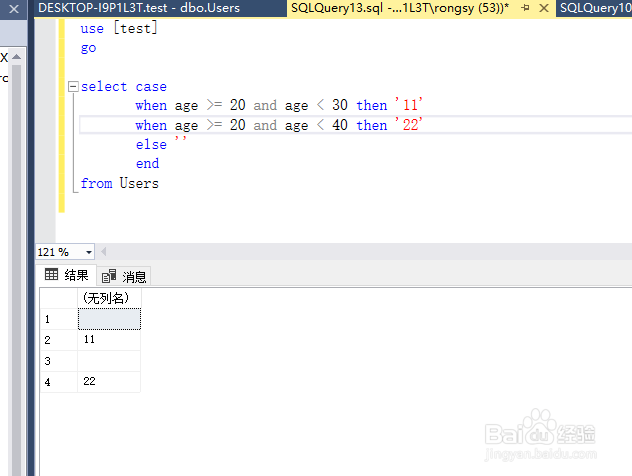 sql server case when怎么用 什么意思_sql server case when 是什么意思-CSDN博客