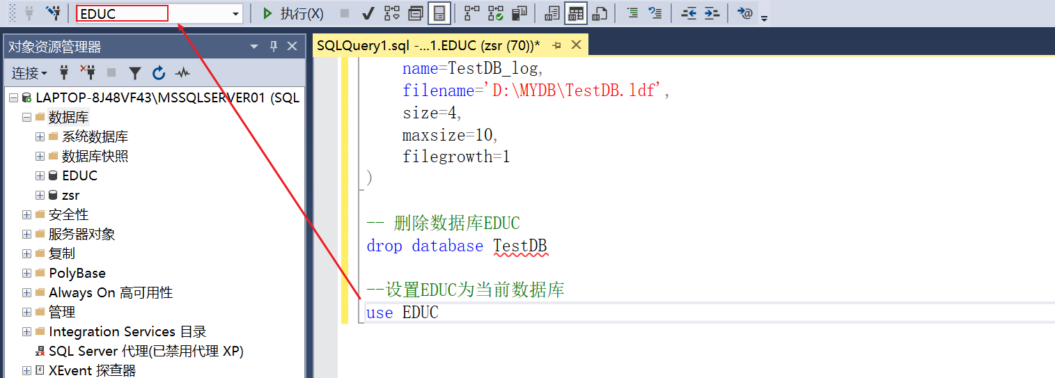 合肥工业大学—SQL Server数据库实验一：数据库的创建和删除