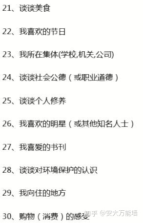 普通话测试app怎么样可以不交钱_普通话考试之拿高分小技巧