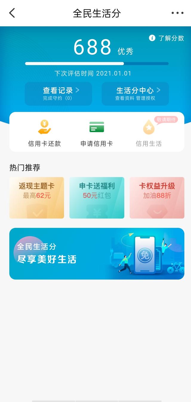 支付分_支付分_支付分