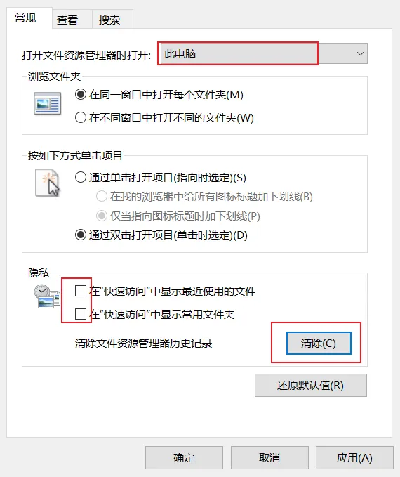 windows的一些容易忽视的使用记录