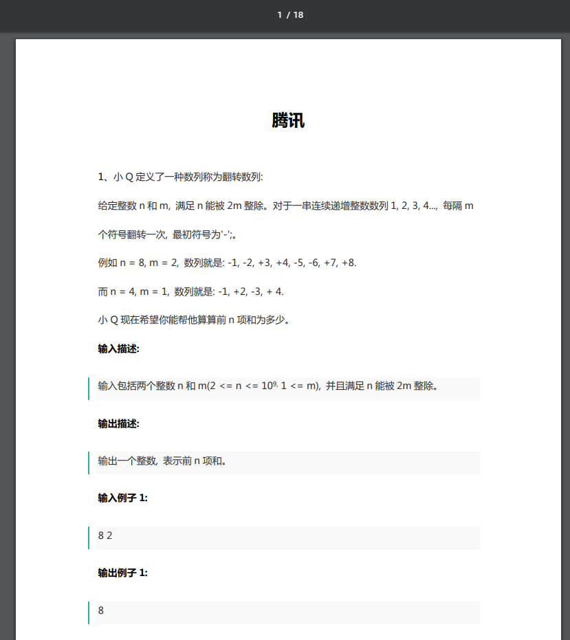 公司用算法考核程序员，与绩效挂钩，成绩太差将面临淘汰？