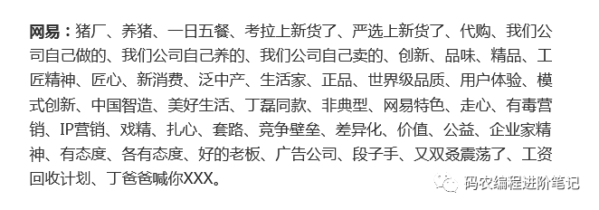 互联网巨头常用词汇大全！每一个词都在改变世界！「建议收藏」