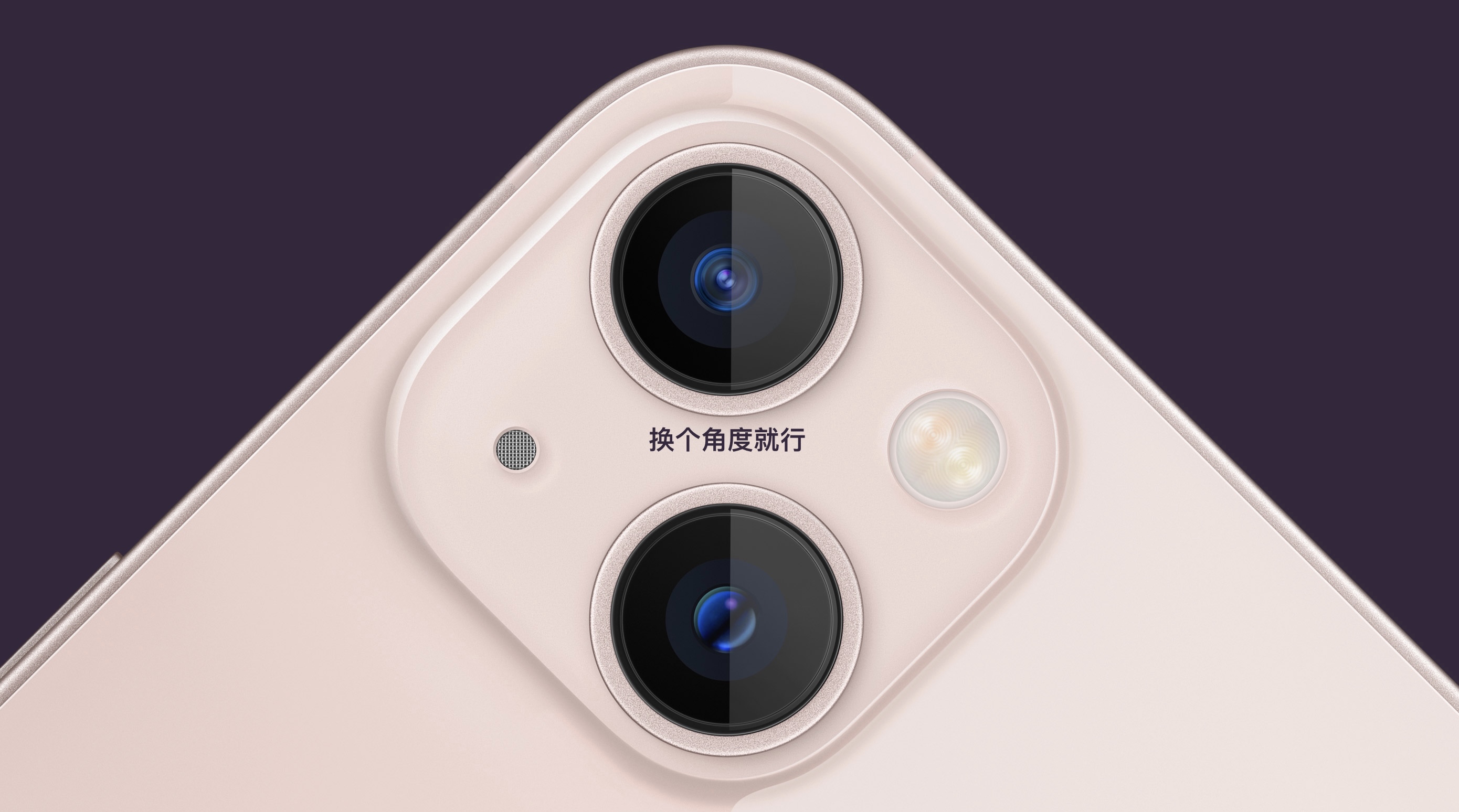 iphone13发布刘海更窄续航提升