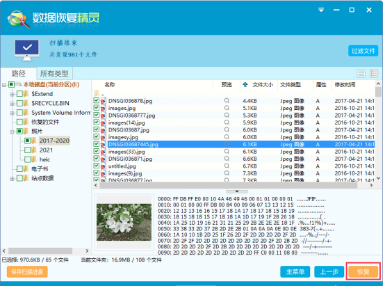 u盘里误删的文件去哪了_删除文件_05