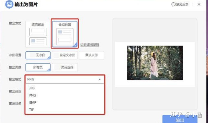 ppt变成图片格式无法编辑如何一键将ppt变成图片方法这么简单让人意想