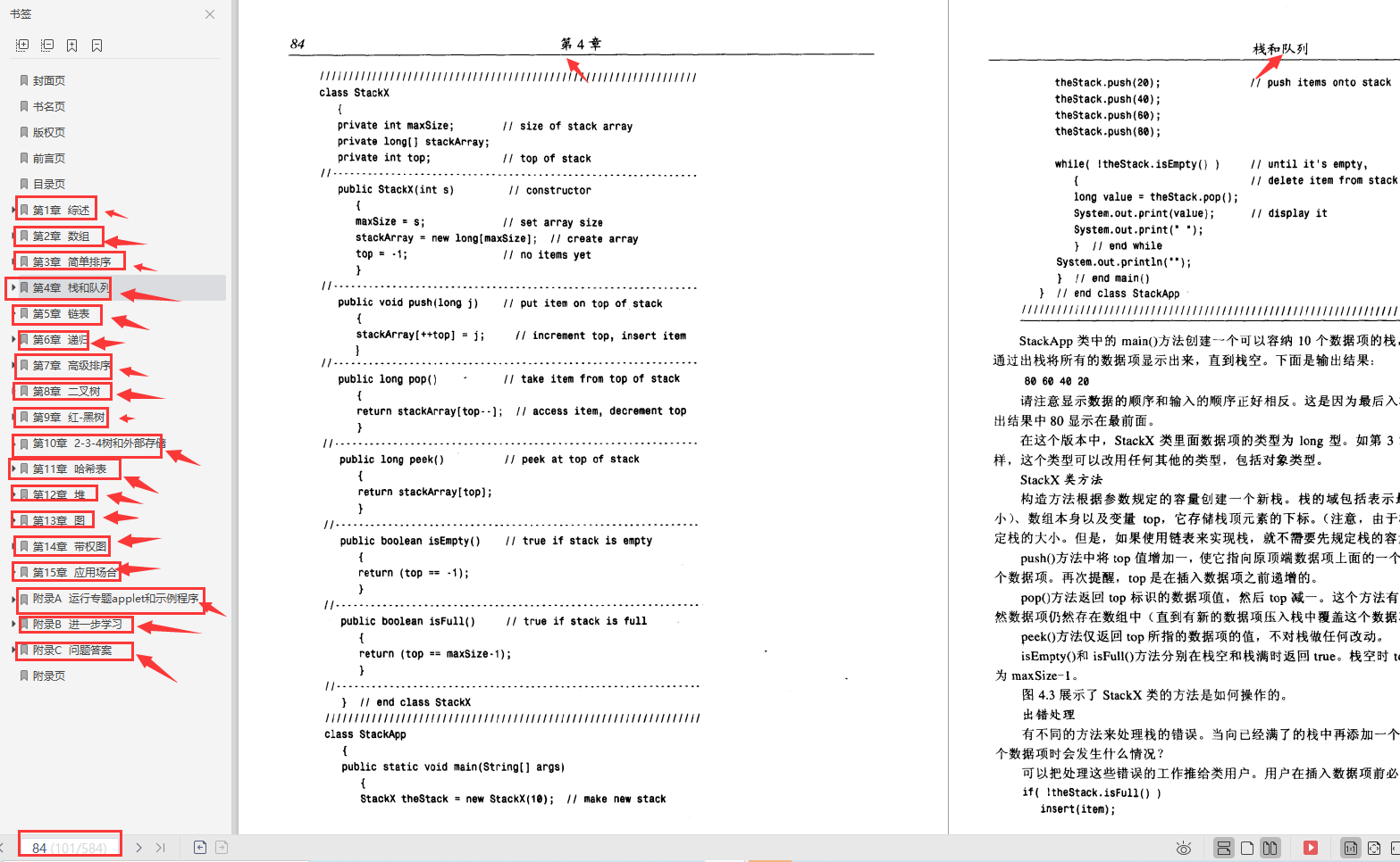 刷透近200道数据结构与算法，成功加冕“题王”，挤进梦中的字节