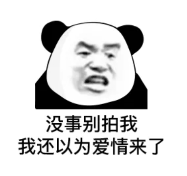 拍一拍gif动图搞笑有趣表情包